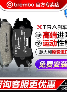 布雷博XTRA前刹车片P83071X适配丰田逸致荣放RAV4杰路驰江铃域虎