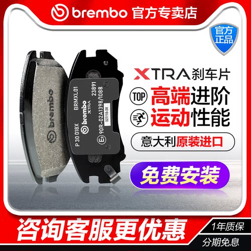 布雷博XTRA前刹车片P83071X适配丰田逸致荣放RAV4杰路驰江铃域虎