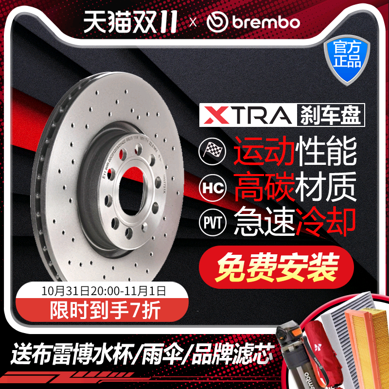 布雷博XTRA打孔刹车盘雪铁龙专用