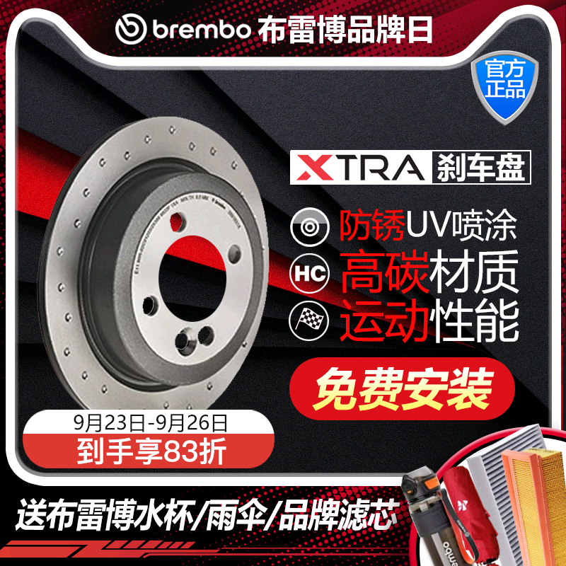 布雷博XTRA打孔刹车盘奥迪大众