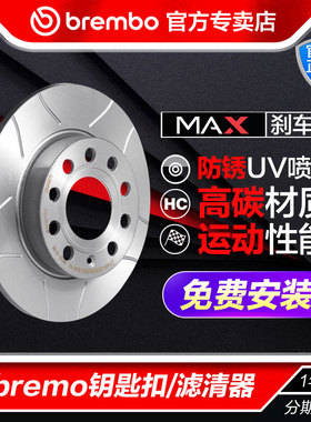 布雷博MAX后划线刹车盘08.A202.75奥迪Q3/A3斯柯达昊锐大众CC