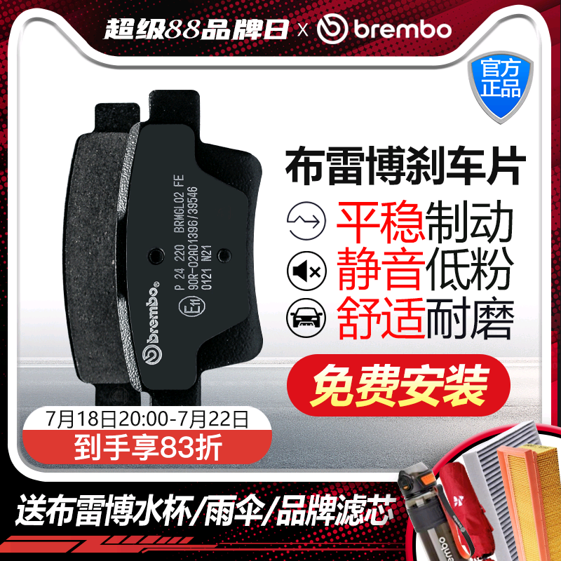 布雷博正品低金属刹车片宝马专用