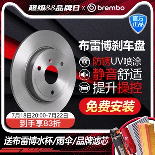 brembo布雷博后剎車盤08.A114.31吉普J(rèn)EEP指南者自由客道奇酷搏