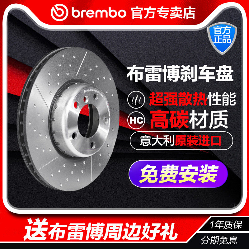Brembo布雷博09.N268.1X适用吉普自由光5代 打孔前刹车盘,汽车零部件/养护/美容/维保,刹车盘,淘宝优惠券,粉丝福利购,淘宝优惠卷