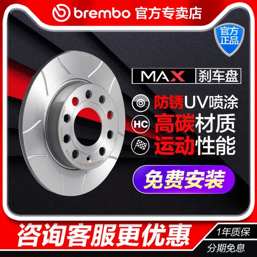 brembo布雷博后刹车盘划线适配大众速派帕萨特蔚揽探岳途观L迈腾