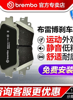 brembo布雷博P50166N前陶瓷刹车片适用奔驰A CLA GLB 35/45AMG