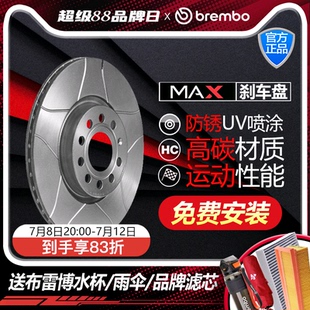 brembo布雷博MAX劃線前剎車盤09.9772.75大眾高爾夫6邁騰CC途觀