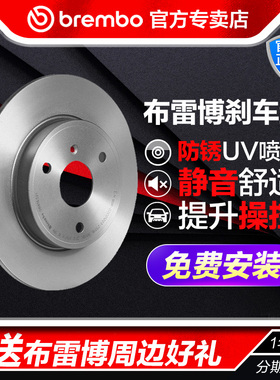 brembo布雷博08.F194.11后刹车盘适配 传祺GE3 广汽祺智EV
