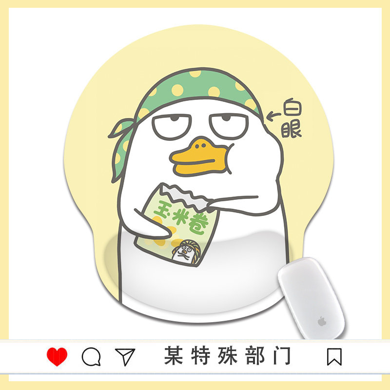 白眼鸭小刘鸭可爱鼠标垫护腕手腕垫屁股立体3d胸硅胶腕托男女卡通