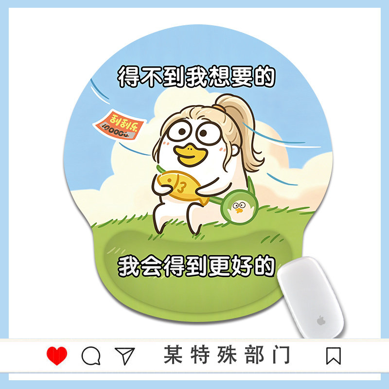 小宋小刘鸭可爱鼠标垫护腕手腕垫屁股立体3d胸硅胶腕托男女生卡通