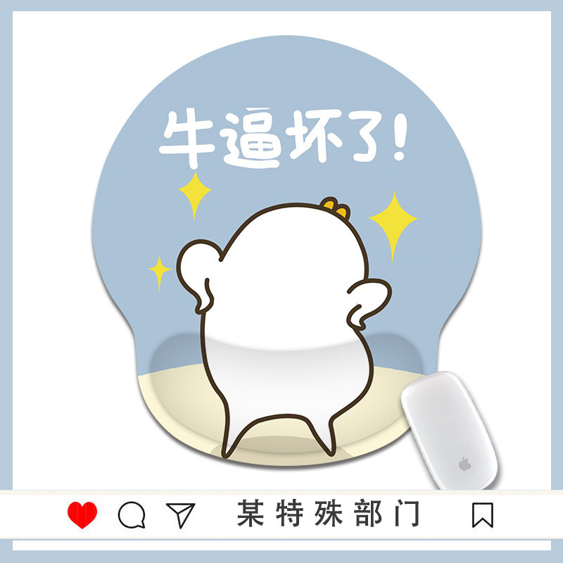 牛掰鸭小刘鸭可爱鼠标垫护腕手腕垫屁股立体3d胸硅胶腕托男女卡通