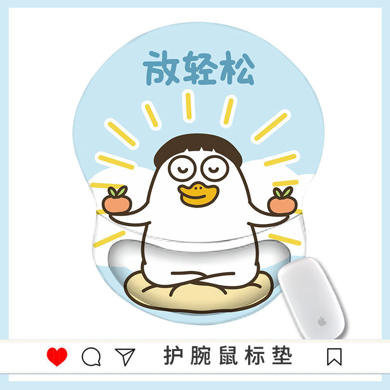 SPA鸭小刘鸭可爱鼠标垫护腕手腕垫屁股立体3d胸硅胶腕托男女卡通