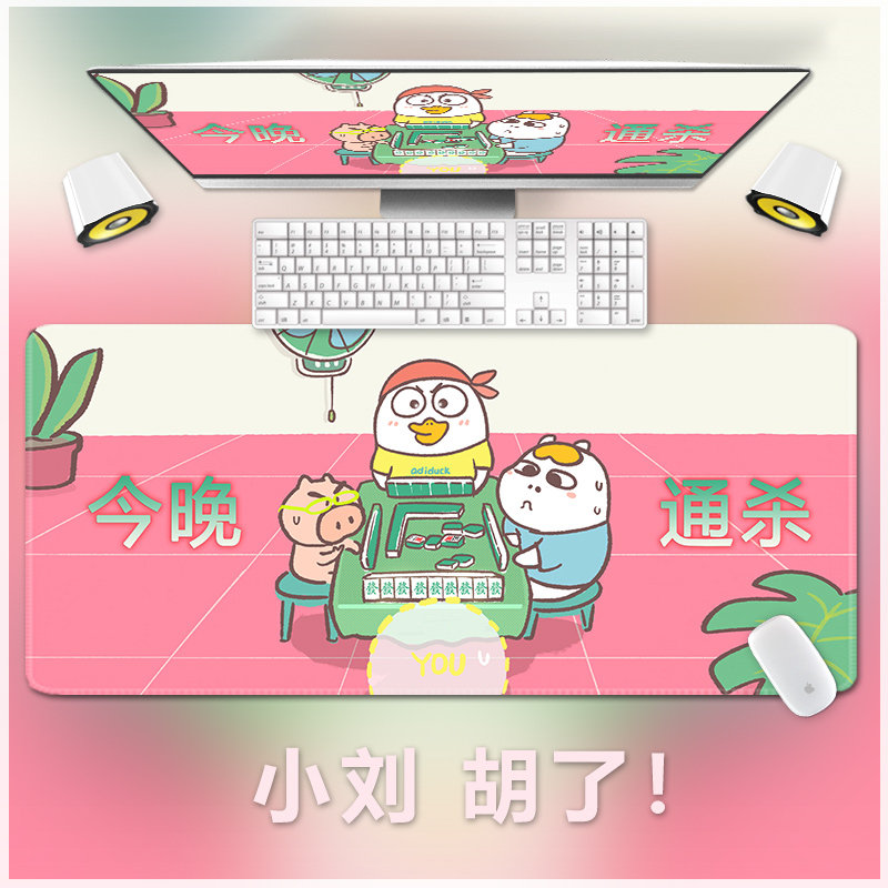雀友小刘鸭可爱鼠标垫护腕手腕垫屁股立体3d胸硅胶腕托软男女卡通