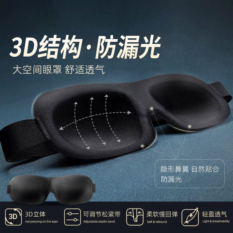 猫猫团团 3d立体遮光眼罩睡眠0压感不压眼睛办公室睡觉午睡专用