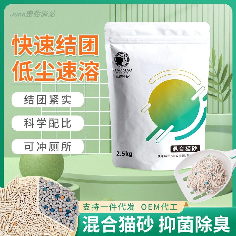 高端混合豆腐猫砂除臭结团活性炭无尘猫砂可冲厕2.5kg包邮
