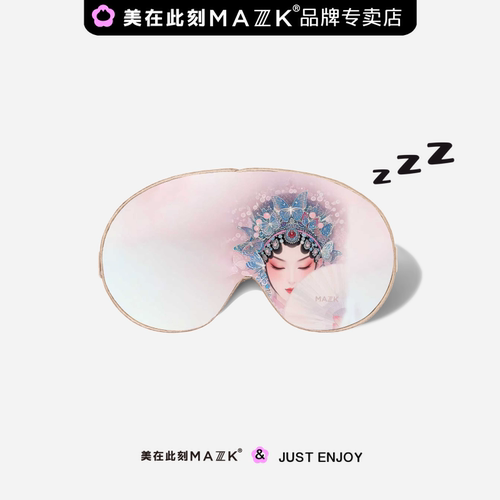 中国风真丝礼品旅行眼罩