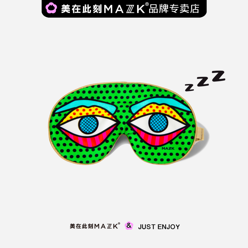 真丝眼罩艺术设计感睡眠遮光