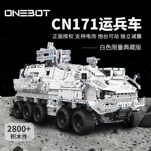 【限量】流浪地球CN171雪地运兵车白色收藏正版拼装积木拼插玩具
