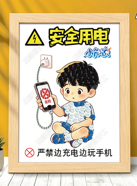 安全用电预防触电儿童暑期电力安全diy手工制作纽扣粘贴画材料包