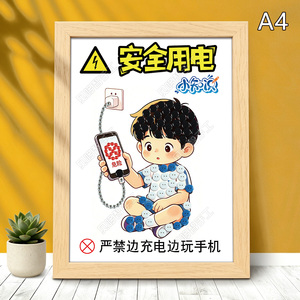 安全用电预防触电儿童暑期电力安全diy手工制作纽扣粘贴画材料包