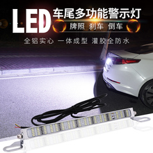 牌照灯爆闪刹车灯后尾灯辅助灯流氓灯通用 超亮汽车led倒车灯改装