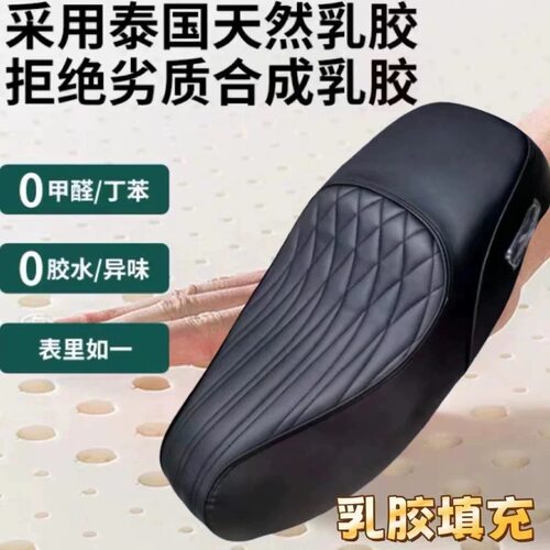 九号N系/M系E系乳胶加厚改装坐垫