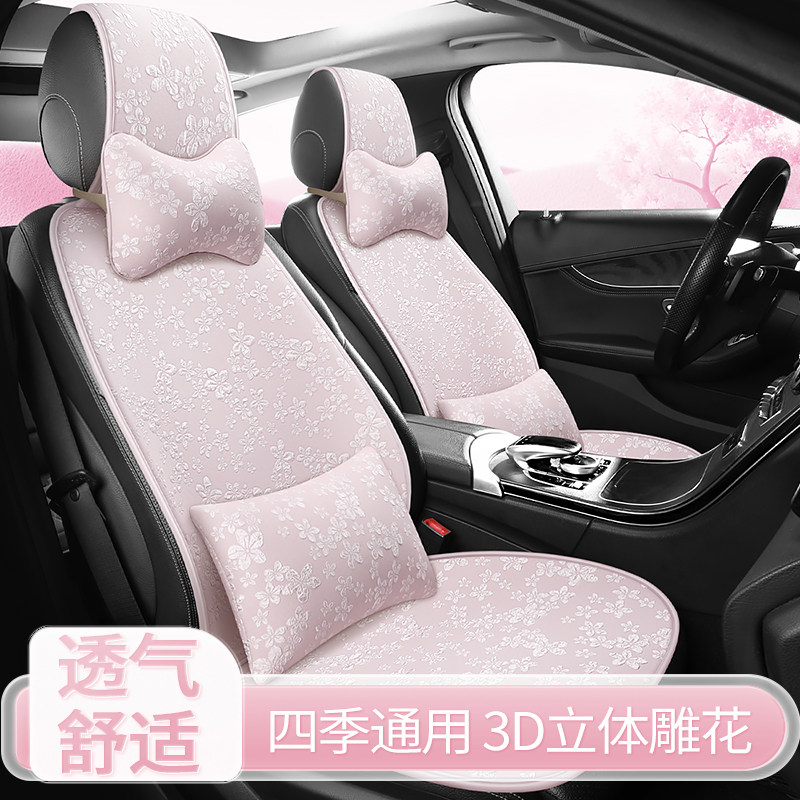 四季通用卡通女汽车座垫