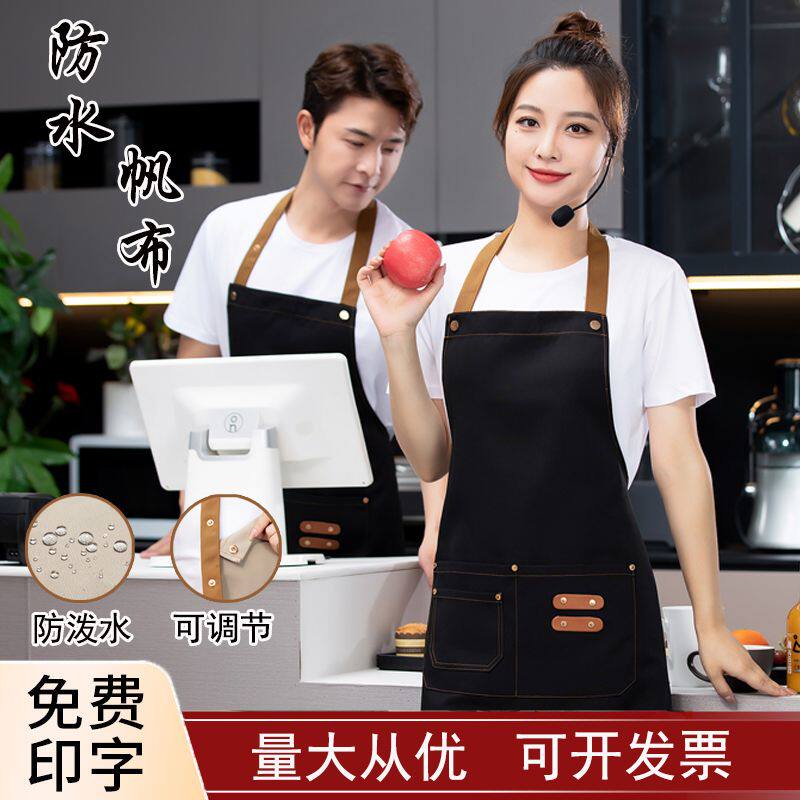服务员防油防水围裙餐饮烘焙店奶茶店新款帆布围裙定制logo印字