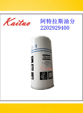 GA11VSD阿特拉斯油气分离器2202929400 2202929450新款外置油分