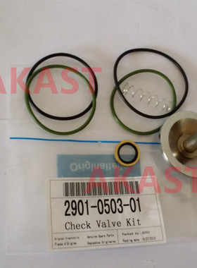阿特拉斯GA22单向阀保养包2901050301空压机2901050300阀件维修包