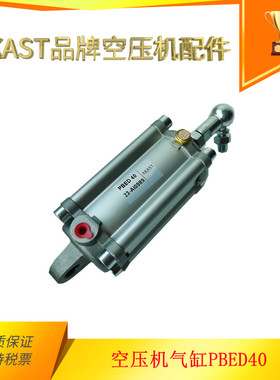 复盛移动螺杆空压机高压气缸H型PBED40康普艾贺尔碧格21-A10989