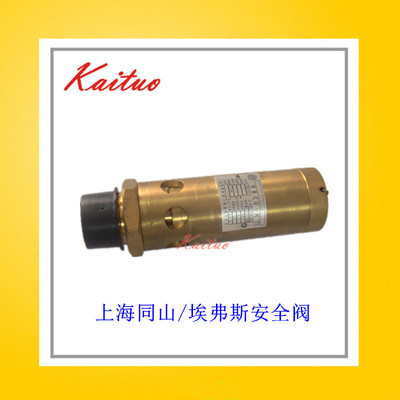 KAITUO英格索兰空压机安全阀67876912  埃弗斯弹簧安全阀A28X-16T