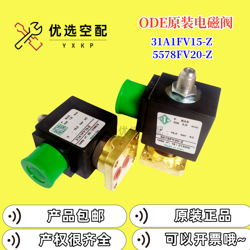 原装正品ODE螺杆空压机电磁阀