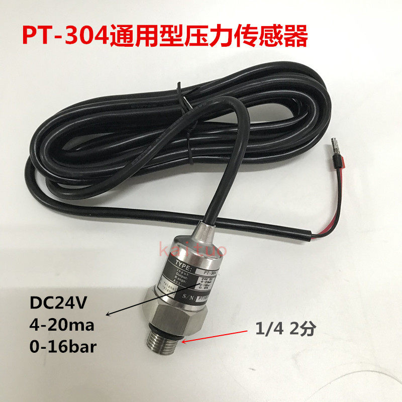 博莱特螺杆空压机压力传感器R1/4通用2分压力变送器4-20ma0-16bar,五金/工具,其他机械五金,淘宝优惠券,粉丝福利购,淘宝优惠卷