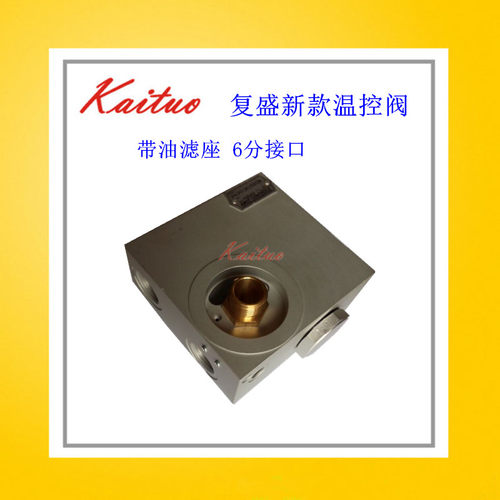 空压机温控阀复盛SA22