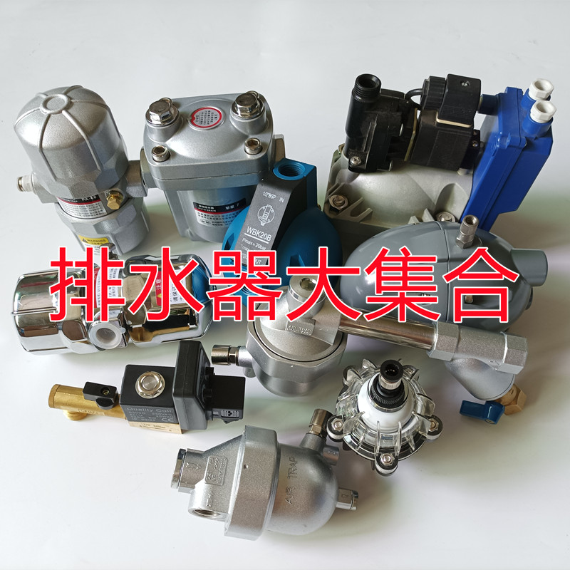 PA68空压机自动排水器AKAST