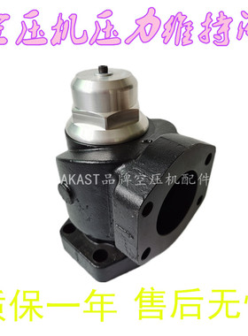 英格索兰空压机压力维持阀99289860 39311824 39477369保压AKAST