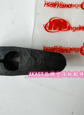 英格索兰空压机限位器限位臂39494851/39181219