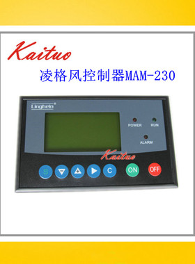 凌格风空压机控制面板MAM-230 Linghein控制开关 普乐特智能面板