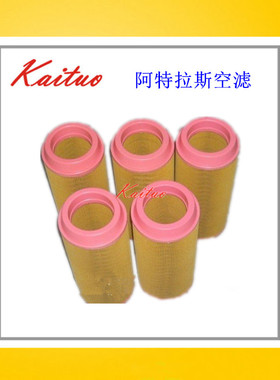 GA37+阿特拉斯空气过滤器1613740800/2901043100空滤芯C20500