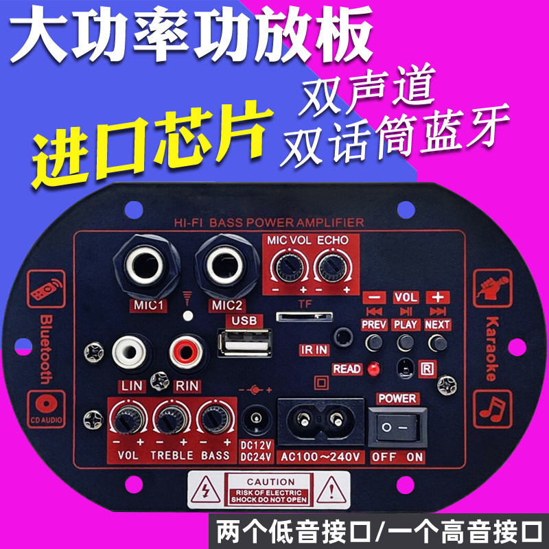 双声道高音质多功能家庭220V大功率放大器卡拉OK歌5.0蓝牙功放12V