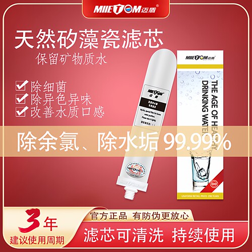史蒂夫净水器直饮通用陶瓷滤芯