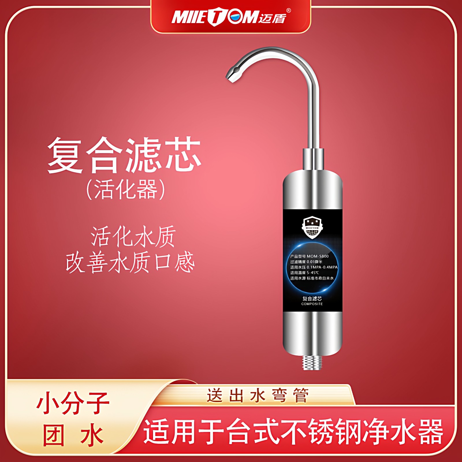 史帝夫净水器家用直饮台上小子机活化器史蒂夫净水机通用滤芯配件