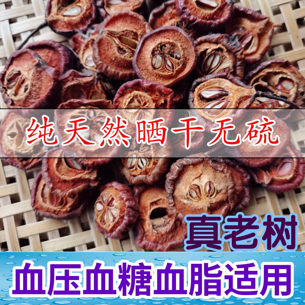 新货广西野生山楂干纯天然中药材泡水泡酒无硫无添加带核山楂片干