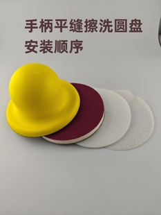 新款小黄帽平缝打磨擦洗圆盘环氧彩砂聚脲平缝擦洗纤维网格擦洗片