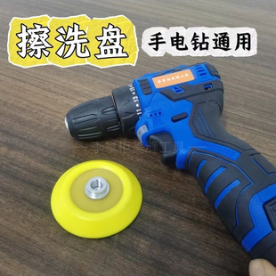 手电钻擦洗盘聚脲环氧彩砂平缝擦洗片电动擦洗盘打磨盘美缝工具