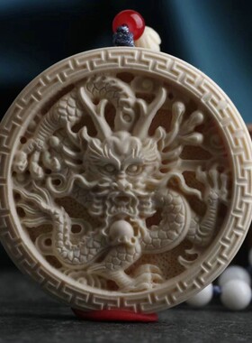 天然猛犸象牙手工雕刻龙凤呈祥圆牌全新爆款设计可做车挂龙凤佩