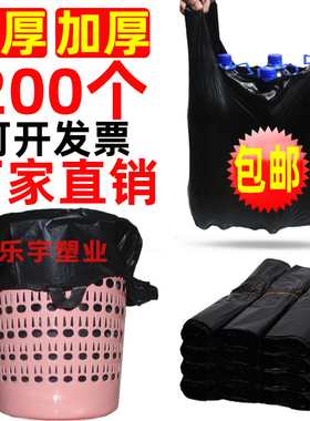 垃圾袋 家用加厚手提式塑料袋子中大号黑色 包邮厨房特厚款垃圾袋
