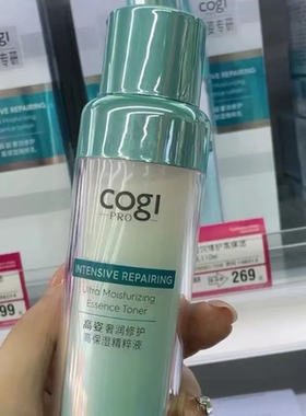 cogi高姿奢润修护高保湿精粹液健康爽肤水乳套装官方正品店护肤品