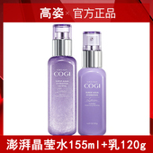 乳液官方正品 高姿澎湃补水水乳套装 沁润晶莹水保湿 店护肤品套礼盒